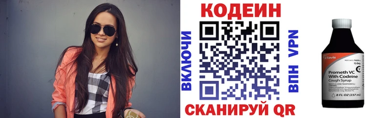 Купить где  Далматово  Кодеин напиток Lean (лин) 