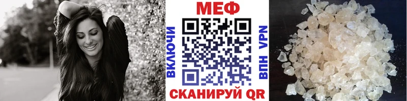 Меф mephedrone  Купить закладки  Далматово 
